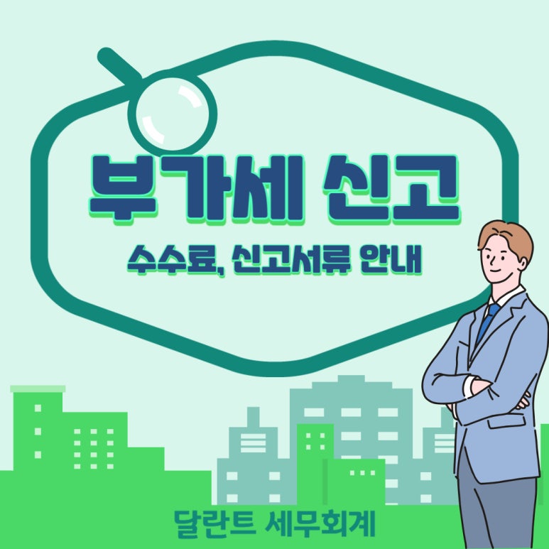 달란트 세무회계 이미지