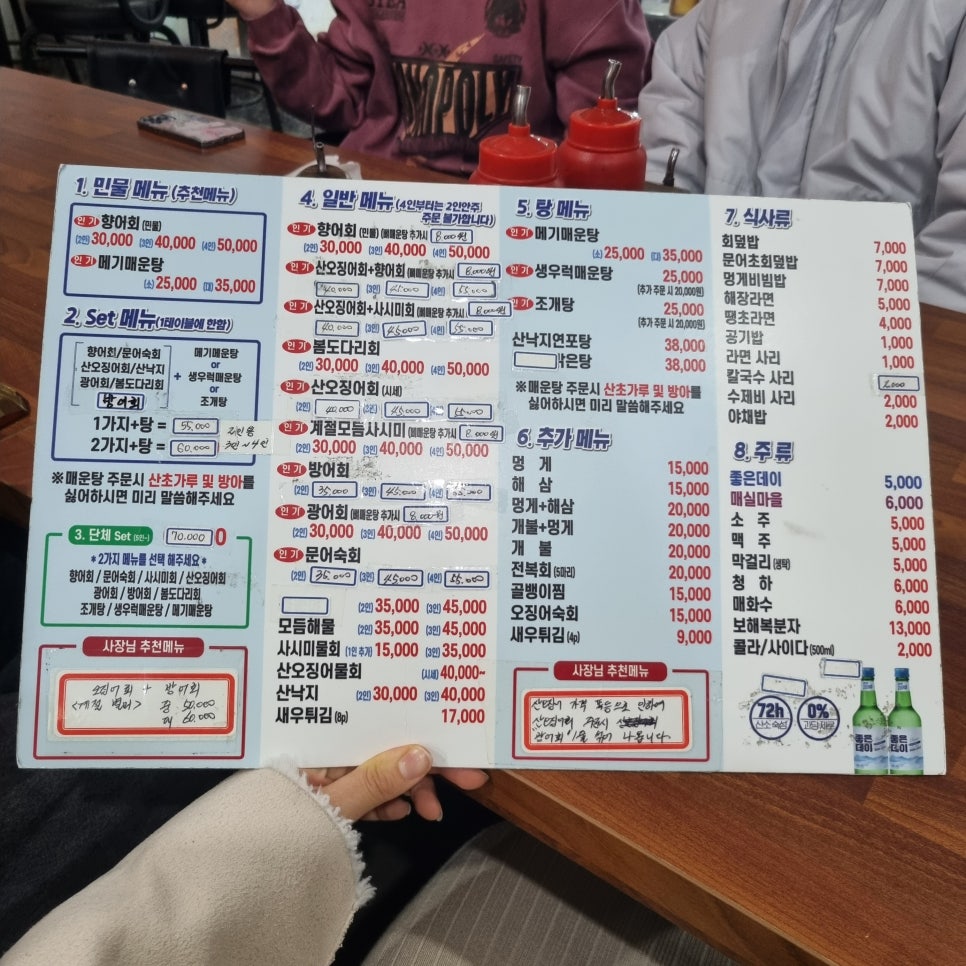 문어와산오징어 이미지