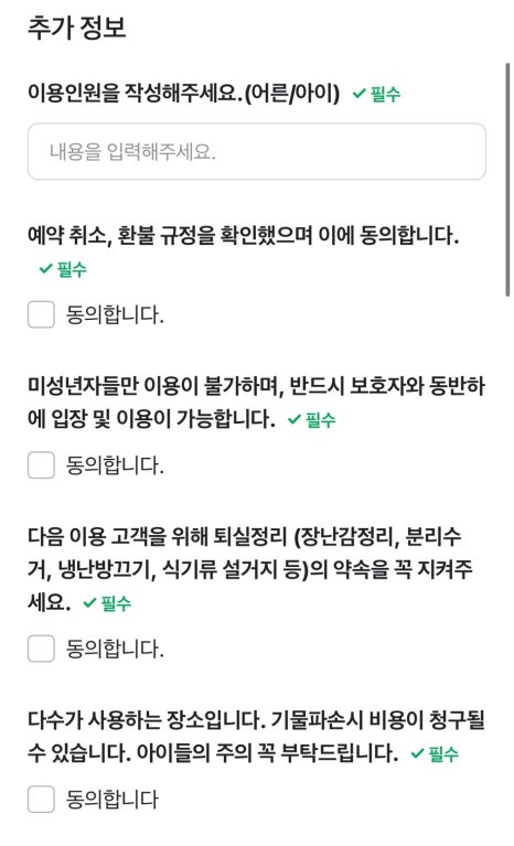 킨더플레이룸 이미지