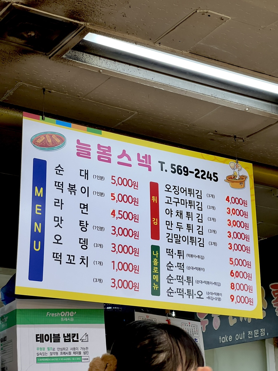 명성스넥 이미지