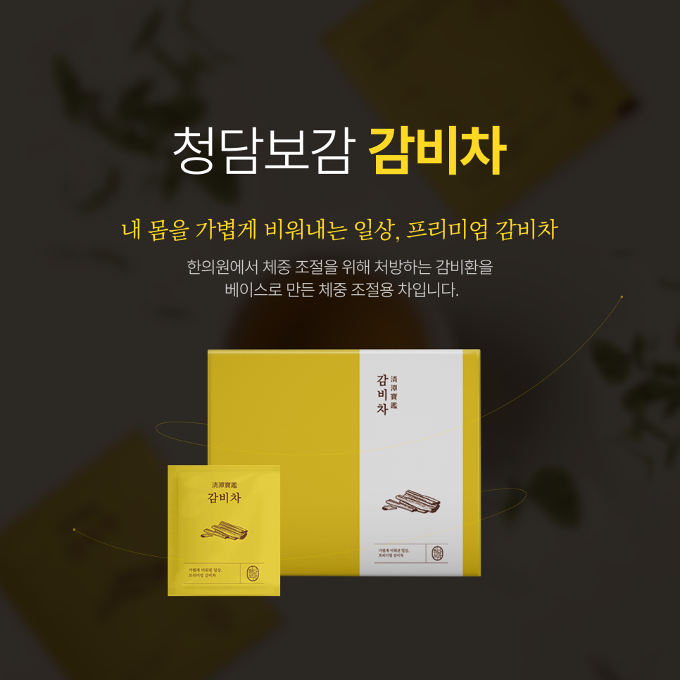 보감한의원 이미지