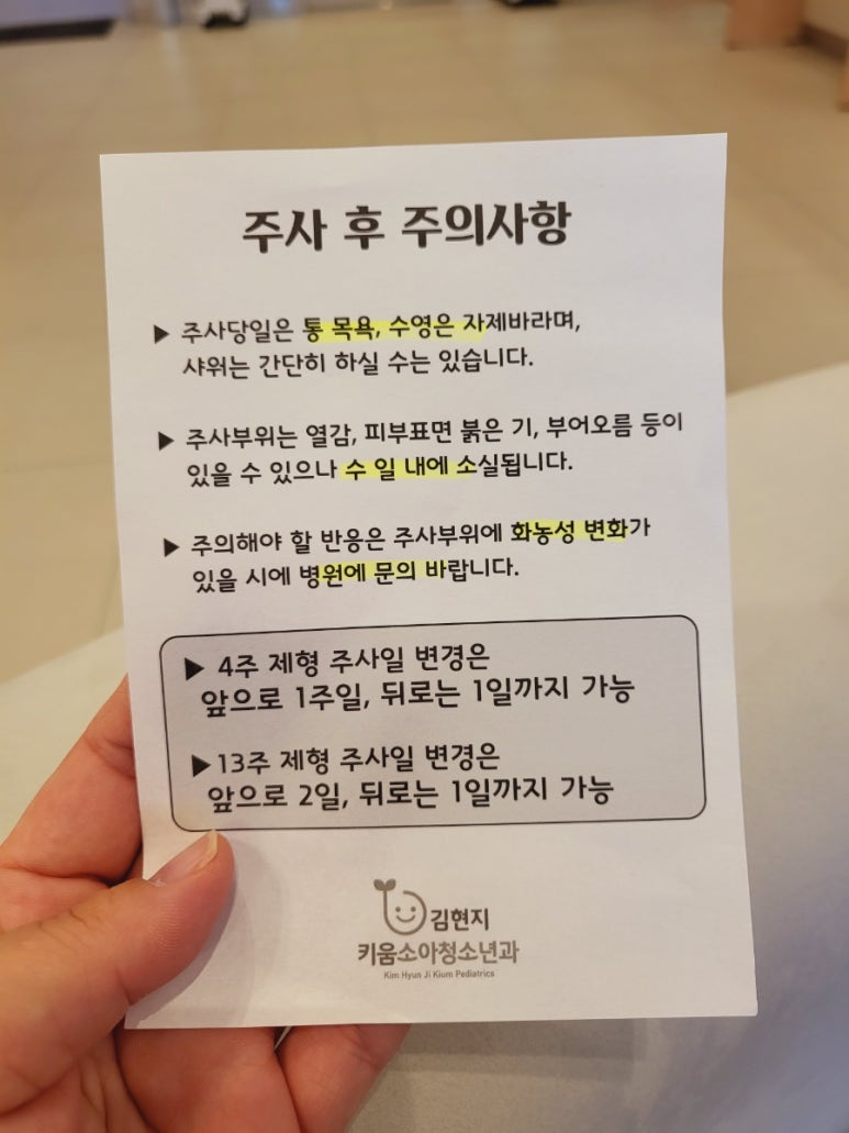 김현지키움소아청소년과의원 이미지