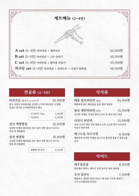 초지화과왕 이미지