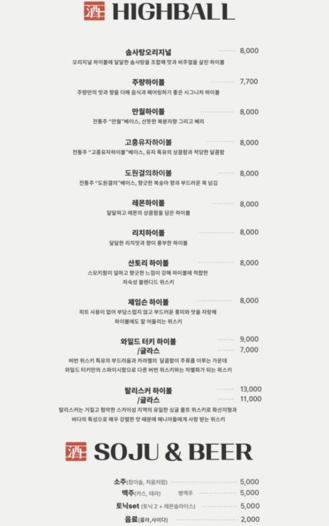 은하수주점 이미지