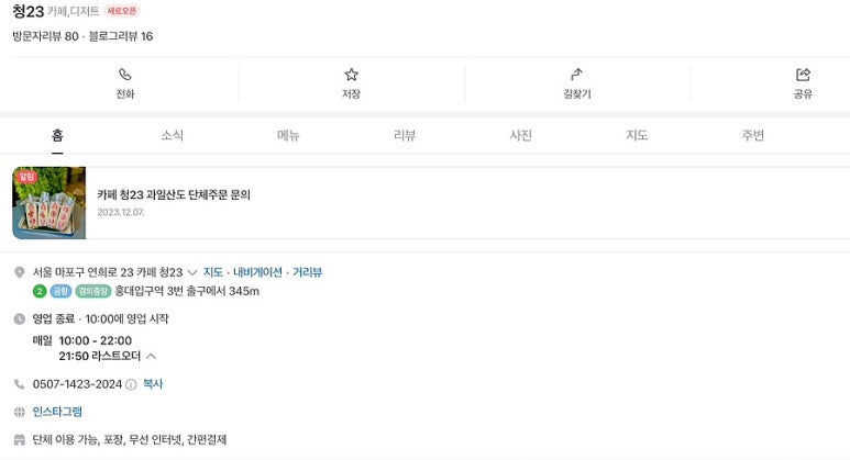 카페 청 이미지