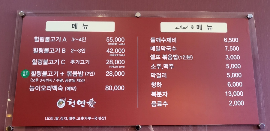 천연애현풍점 이미지