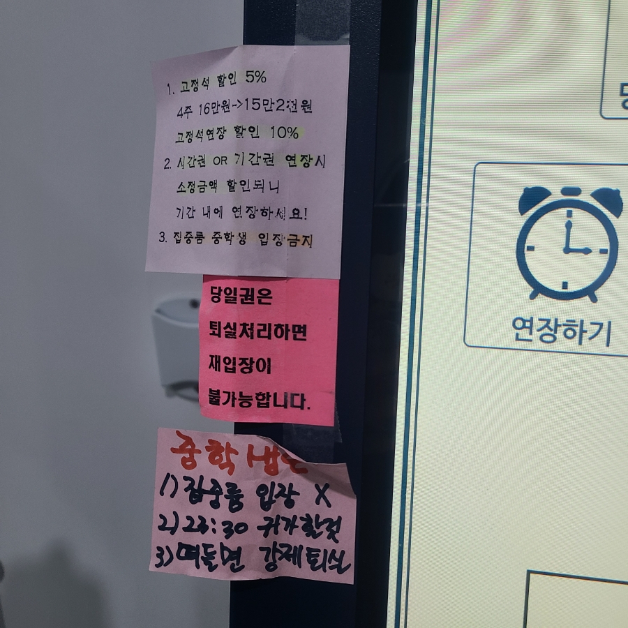 해빙스터디카페 이미지