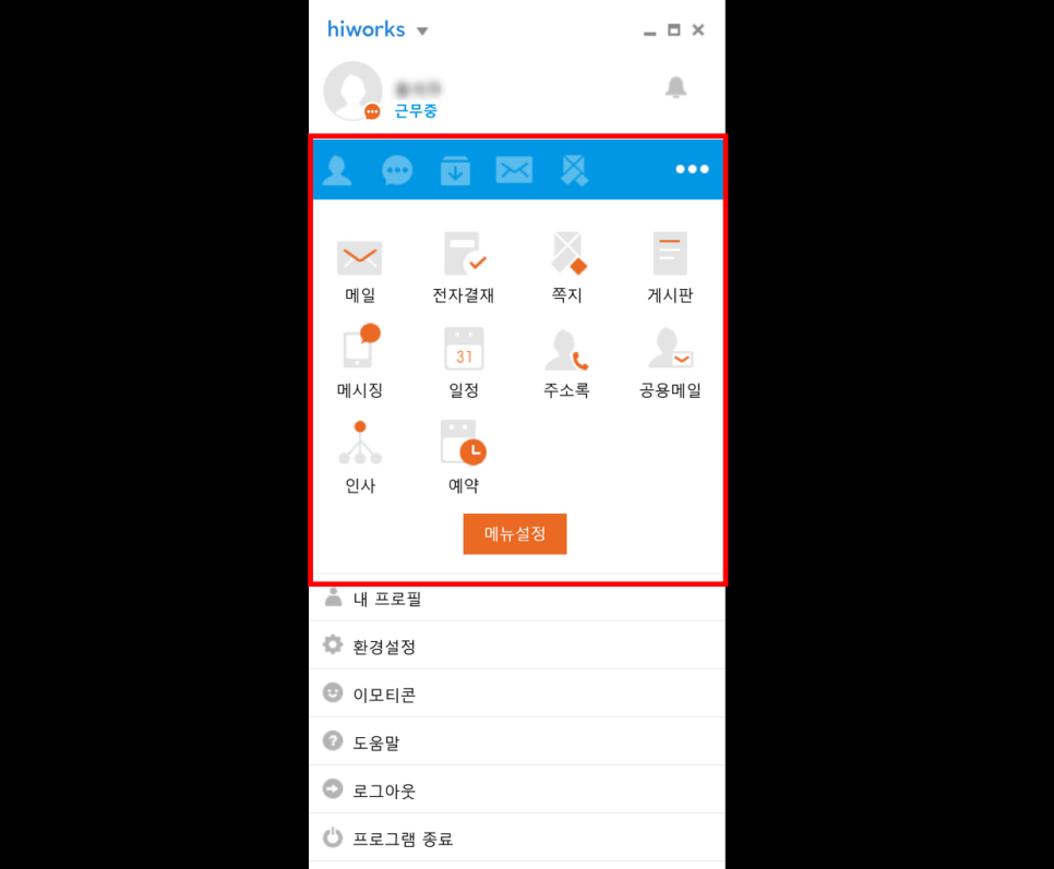 하이웍스주 이미지