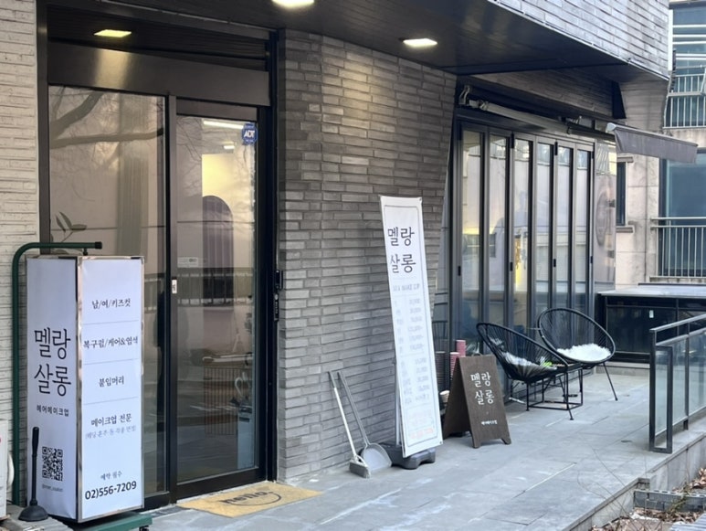 멜랑살롱 이미지