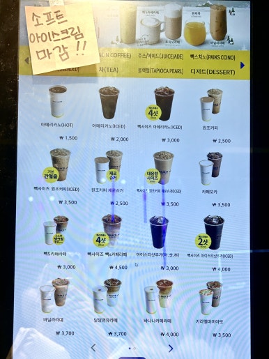 빽다방 부산명륜점 이미지
