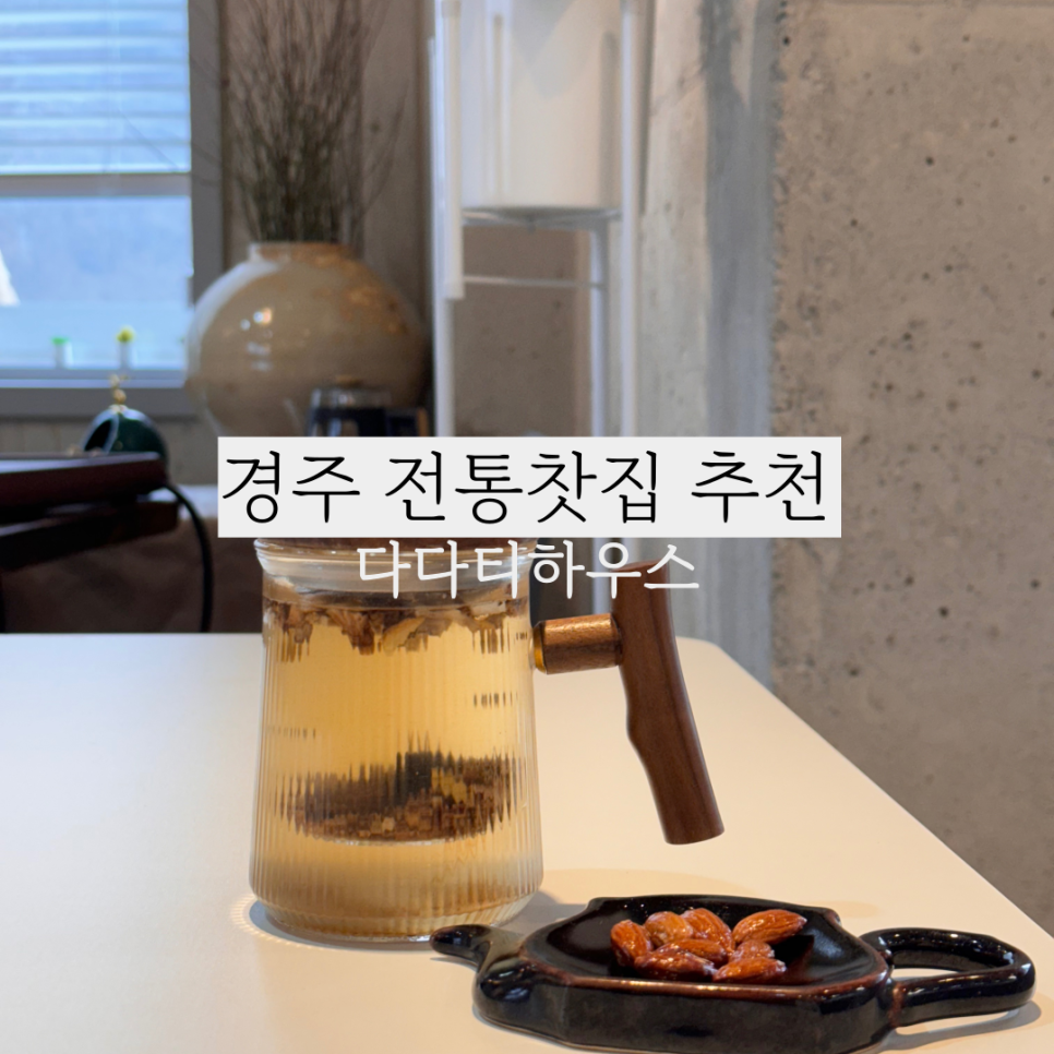 한국약선차꽃차연합회 이미지