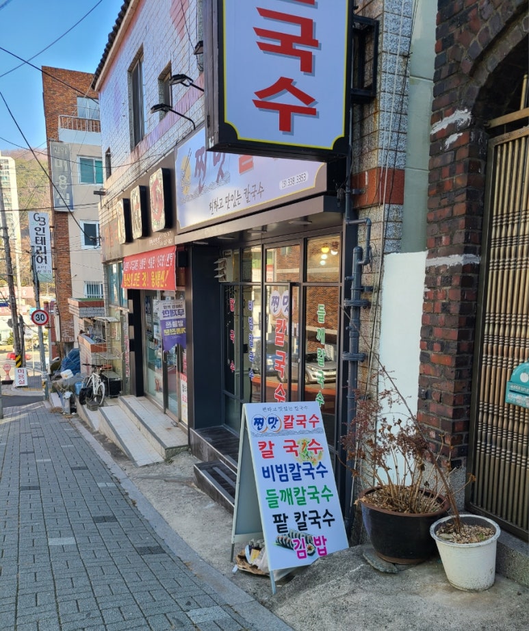 만덕칼국수 이미지