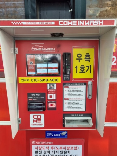 컴인워시부산사상점 이미지