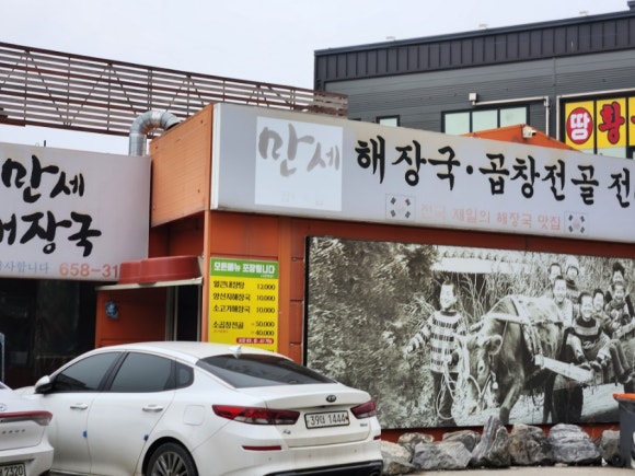동삭해장국 이미지