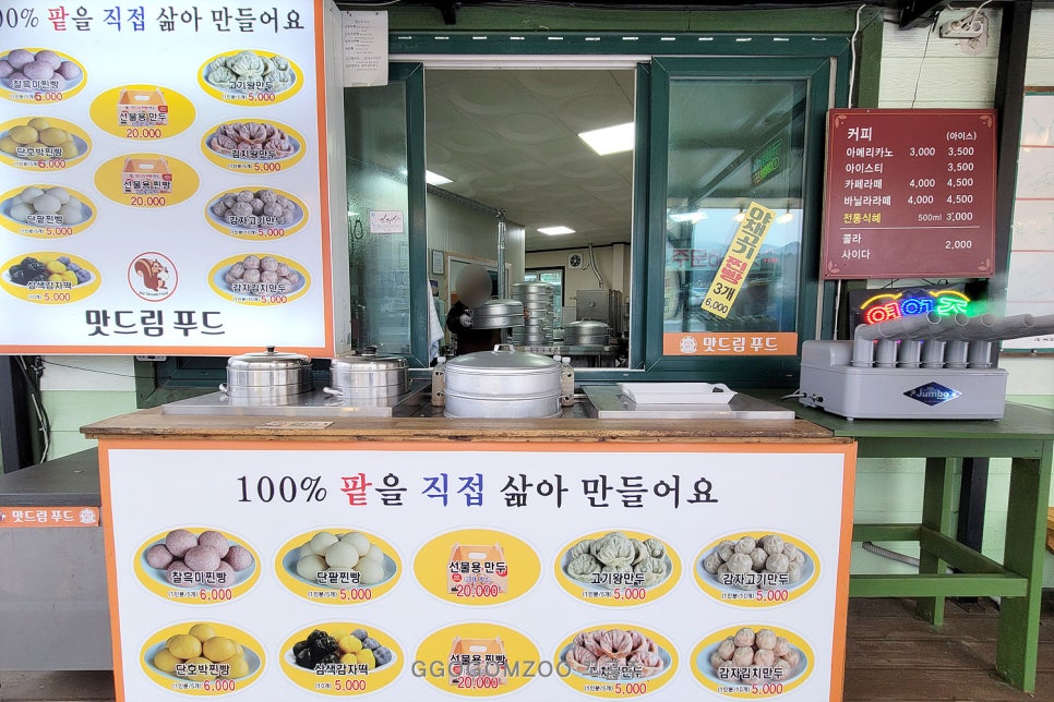 맛드림찐빵만두 이미지