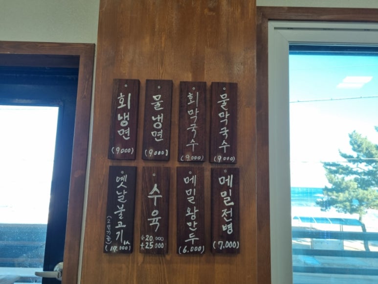 남애면옥 이미지
