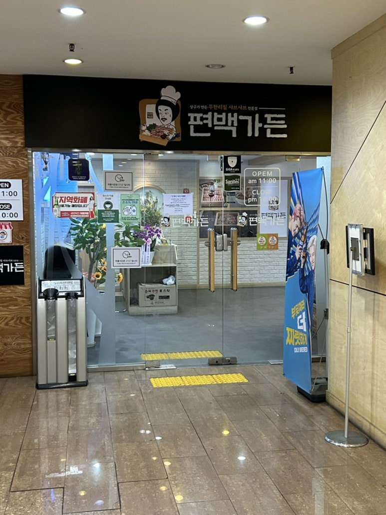 편백가든 이미지
