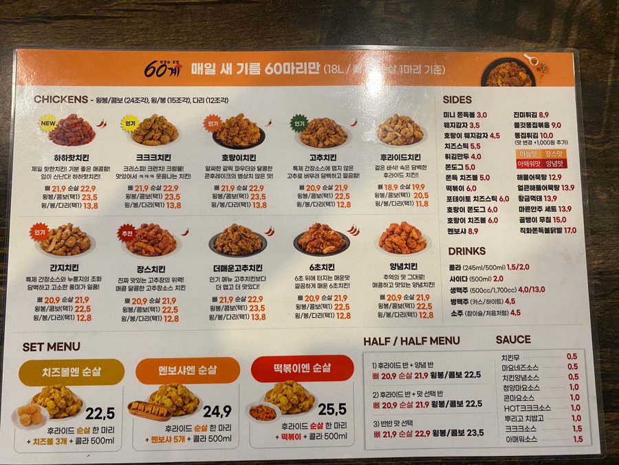 60계침산점 이미지