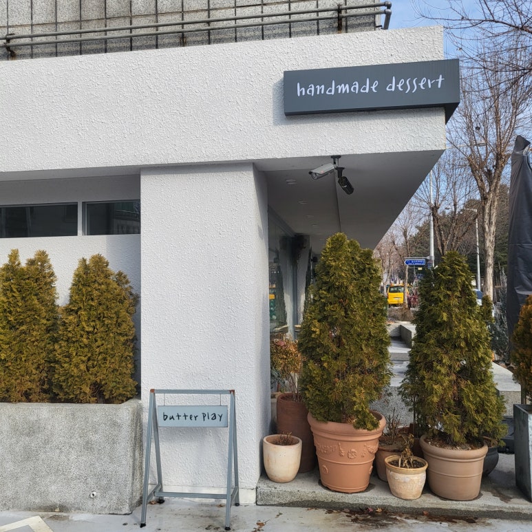 버터플레이 이미지
