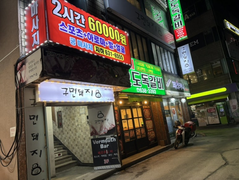 구면돼지 이미지