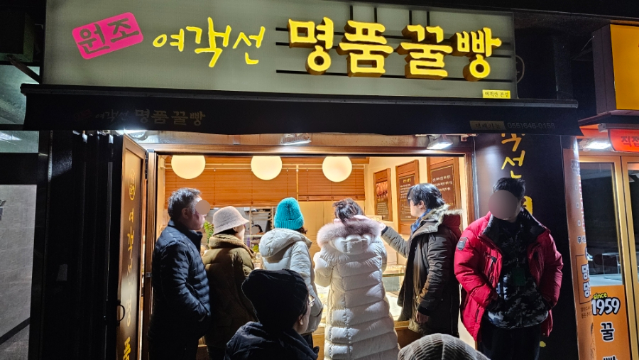 원조여객선명품꿀빵 이미지