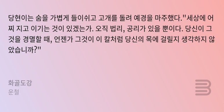 범인삼사 이미지