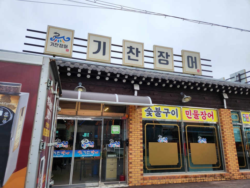 장어원 이미지