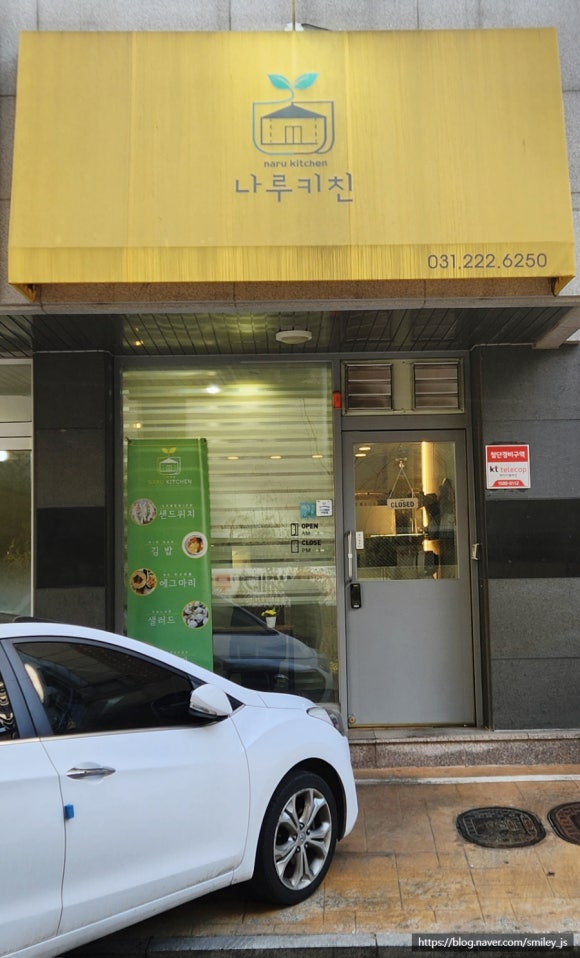 나루키친 이미지