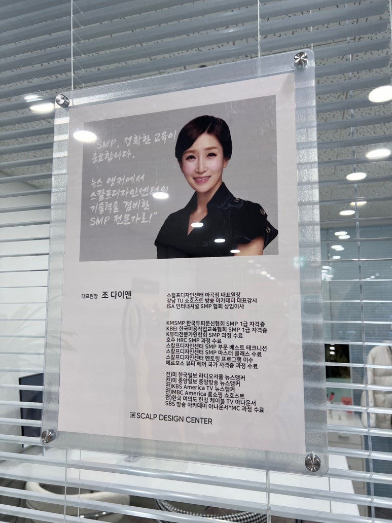 스칼프디자인센터마곡 이미지