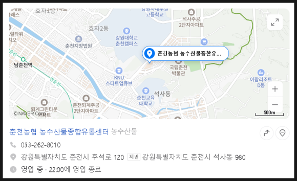 춘천농협농수산물종합유통센터 이미지