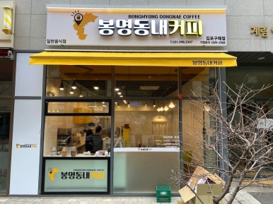 원커피숍 이미지