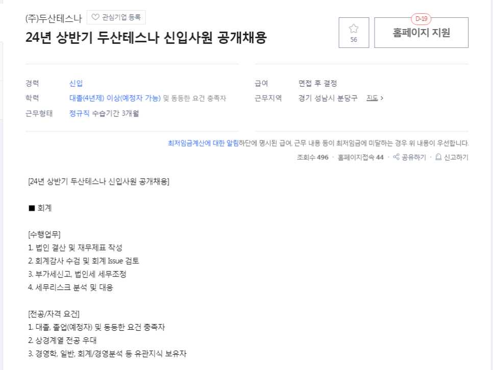 (주)두산테스나 이미지