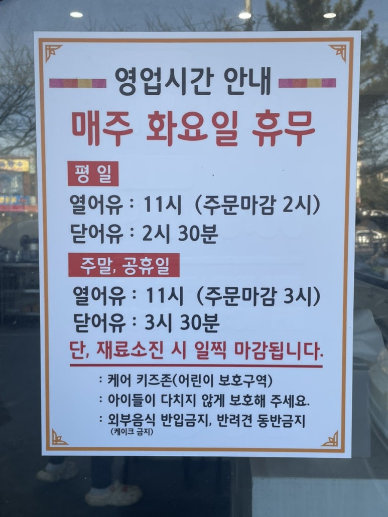 수통골돌짜장 이미지