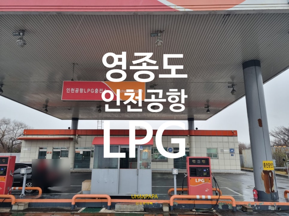 길LPG충전소 이미지