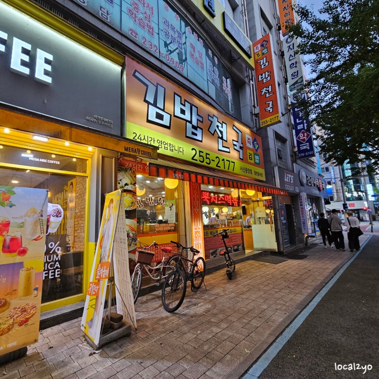 김밥천국서신 이미지