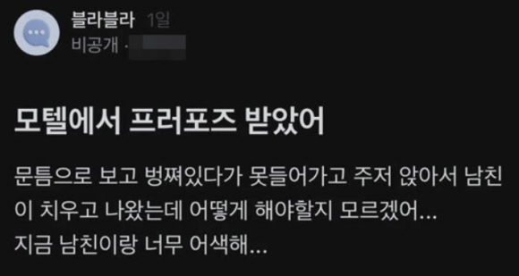 프로포즈모텔 이미지