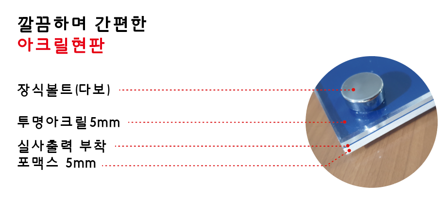성남아크릴 이미지