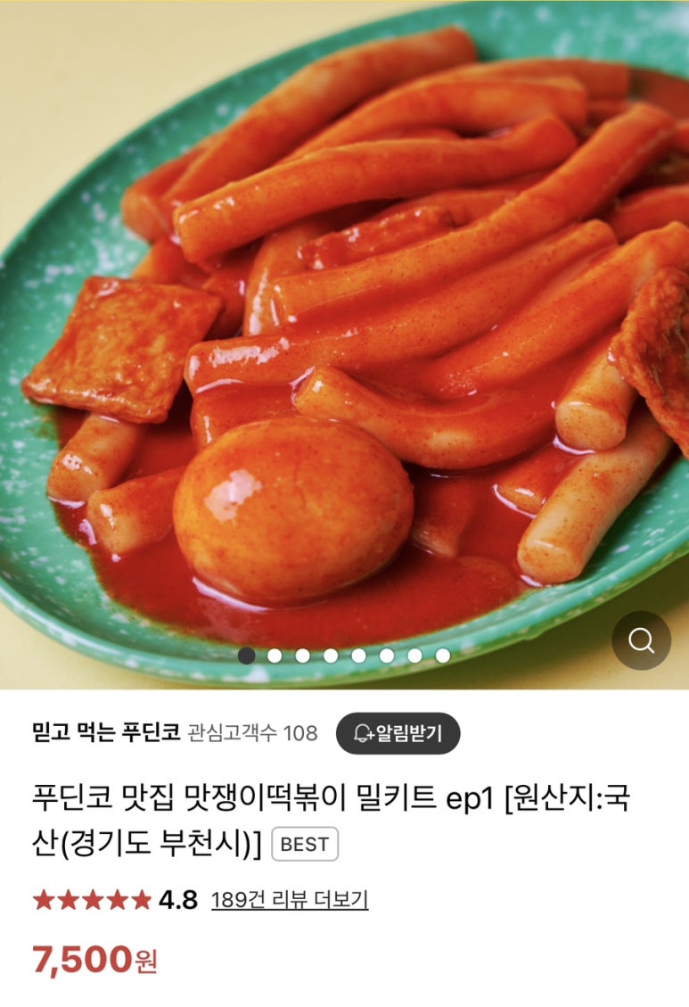 맛쟁이떡볶이 이미지