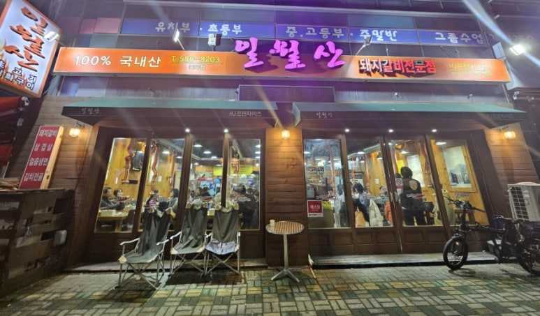 대산숯불갈비 이미지