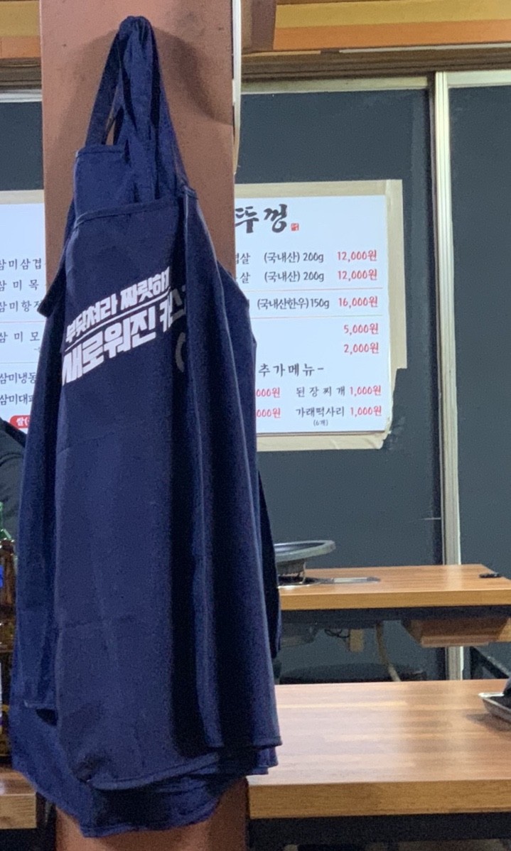 삼미왕뚜껑 이미지