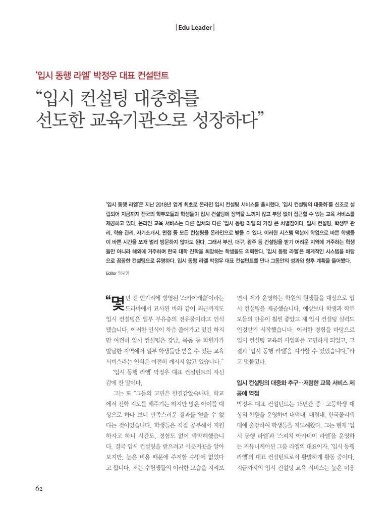 라엘에듀 이미지