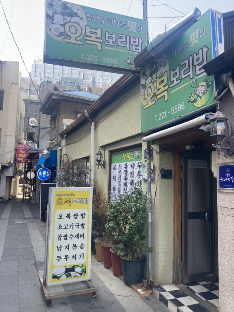 오복비빔밥 이미지
