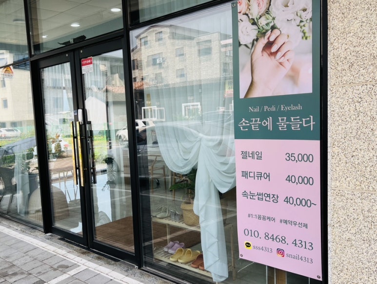 손끝에물들다 이미지