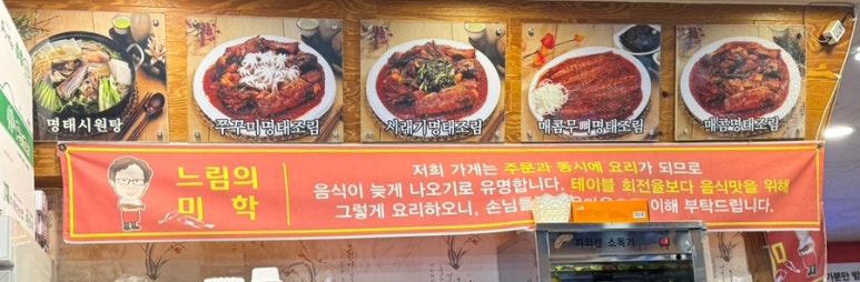 김서방명태이야기 이미지