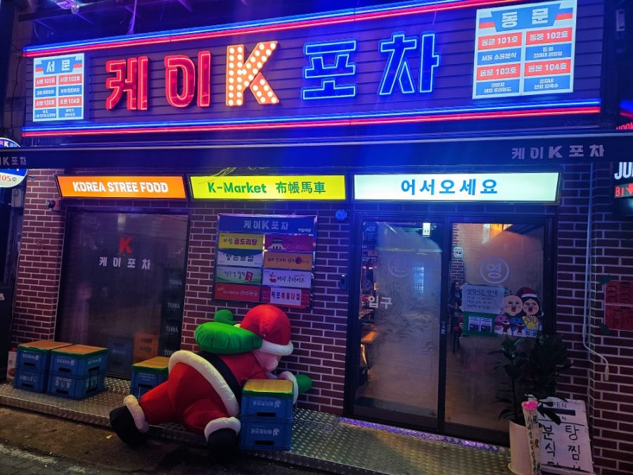 케이포차 이미지