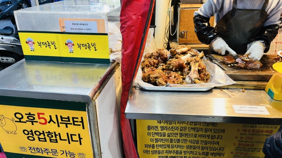 동울산족발 이미지