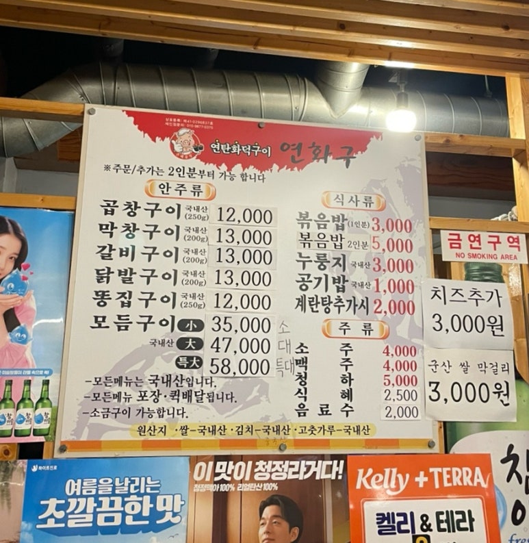 은해곱창 이미지