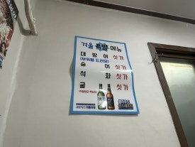 양화로횟집 이미지