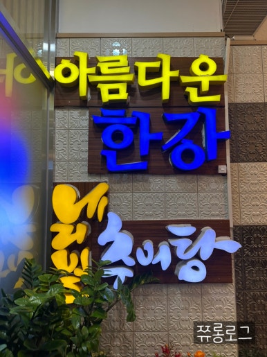 아름다운한강 사진 5