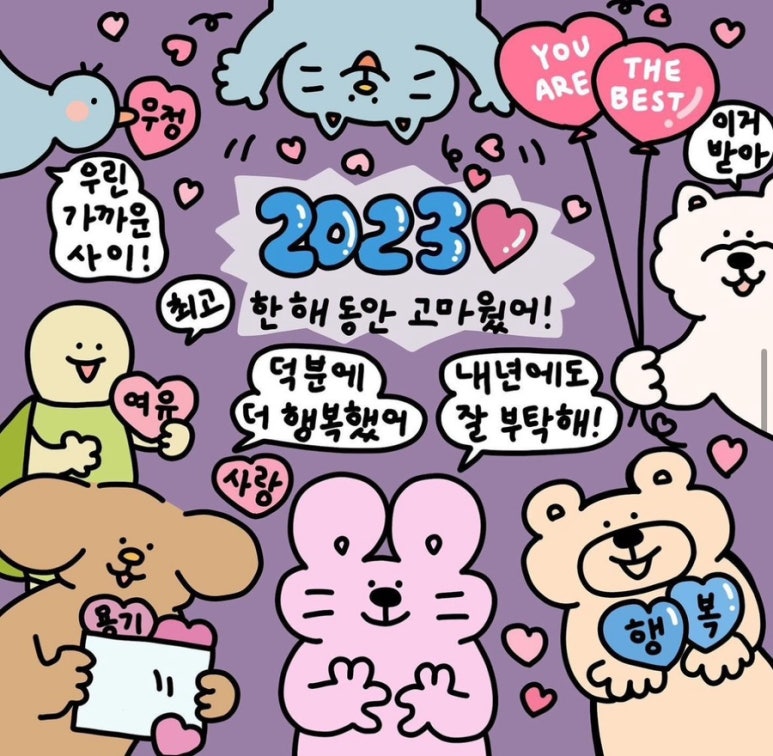 스물셋 (23) 이미지